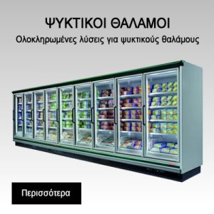 Επισκευή  Επαγγελματικών Ψυγείων Ψυκτικός Αθήνα  24H - Image 4